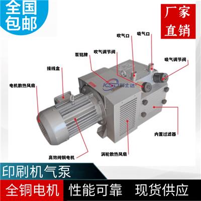 镇江气泵贝克真空泵通优永盾风泵ZYBW80E/140E印刷机裱纸机科士达气泵