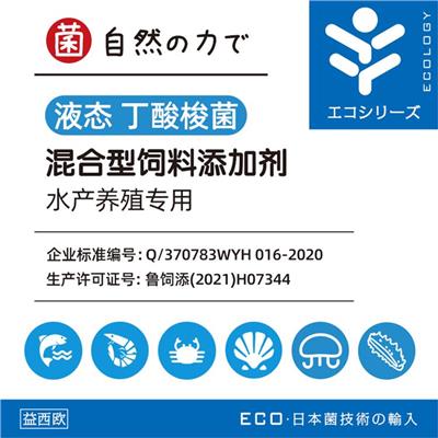 山东丁酸梭菌价格 EcoBio lnc益西欧生物丁酸梭菌 丁酸梭菌生态水产养殖