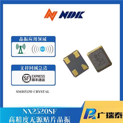 NDK贴片晶振NX2520SD-24MHZ-EXS00A-CS06352 24.000M石英谐振器
