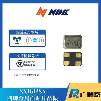 NDK贴片晶振NX1612SA-32M-EXS00A-CS04772