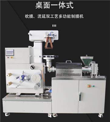 FBVL-20小型挤出机吹膜设备 广州普同优势分析