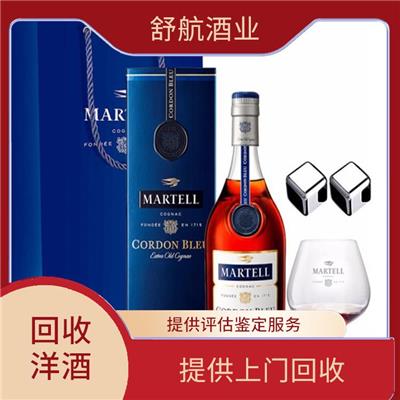 金湾区回收中文版马爹利xo洋酒 保护客户信息 保密更安全