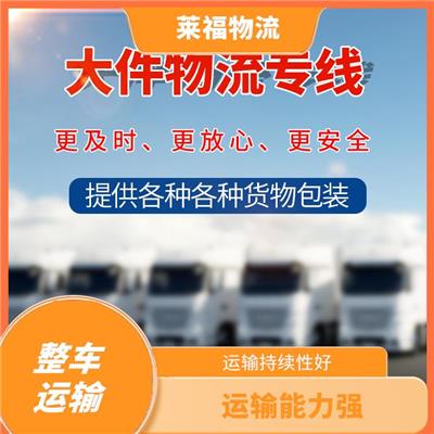 嘉兴到辽宁危险品整车运输 专线往返 提高运输效率