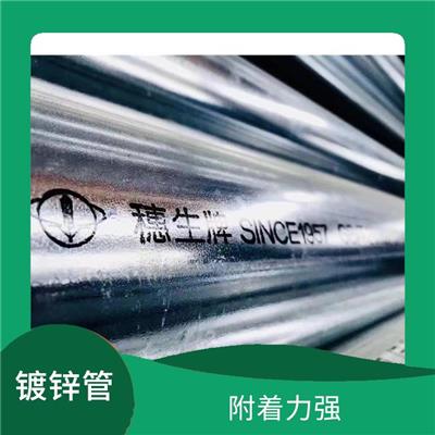 深圳大号棚镀锌管 保护性强 耐蚀性 耐高温 耐磨损