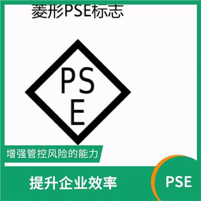 煮蛋器的PSE认证如何获取 提形了企业形象 提高产品竞争力