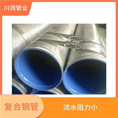 贵州镀锌涂塑钢管供应 卫生环保 抗腐蚀性良好