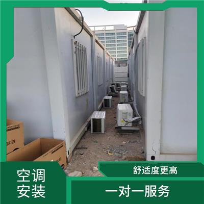 北京房山区空调拆装公司 操作规范 经验丰富