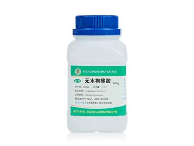 药用辅料无水枸橼酸CAS号77-92-9