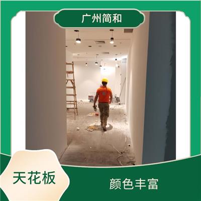 广州客厅天花板打磨 立体感强 防火 防潮