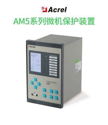 AM5SE-IS防孤岛保护装置的作用