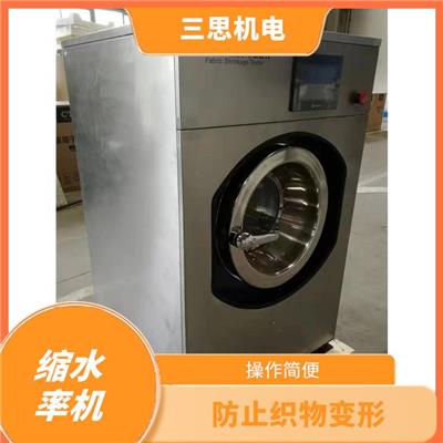 YG089全自动缩水率试验机 可靠性高 便于洗涤
