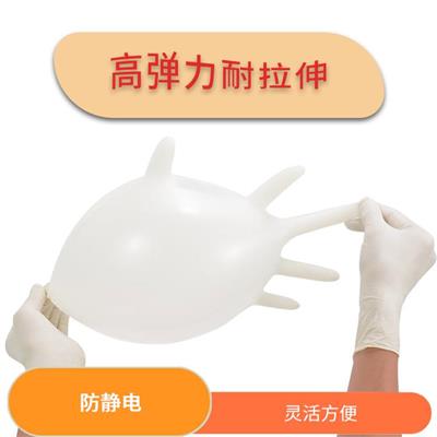 16寸米白色手套 化学抗性 灵活处理手部活动