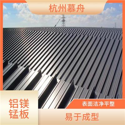 常州铝镁锰菱形板价格 焊接性良好 应用较为广泛
