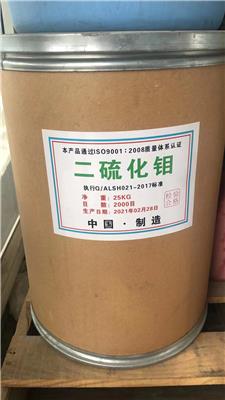 二化钼 河南 二化钼 郑州 二化钼 润滑剂 供应