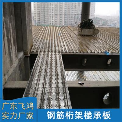 广州楼承板桁架钢筋安装 灵活性较强 采用工厂化生产