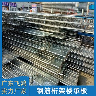广州楼承板钢筋桁架厂家 便于运输和安装 现场拼装 施工速度快