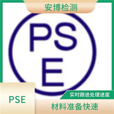 破壁机的PSE认证如何申请办理 信息通知及时快速 执行力更强