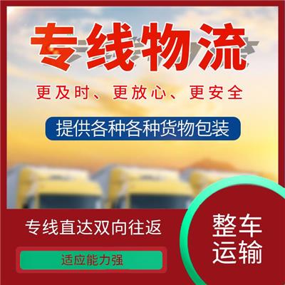 杭州到广西危险品整车运输 可靠性高 运送效率高