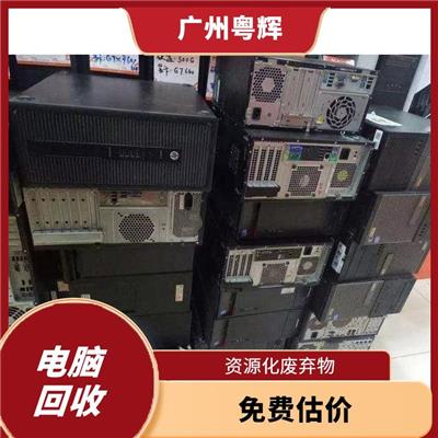 深圳回收上门电脑 加大使用效率 节省能源再用