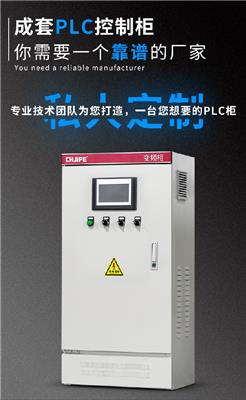 温州自动化控制柜成套编程PLC电控柜定制任意选择