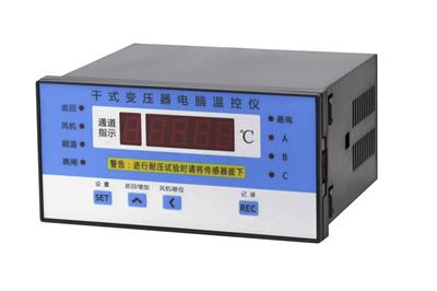 海西干式变压器电脑温控仪BWDK-T4207厂家GFSD850-220