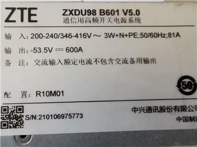 中兴ZXDU48B900数字化5G室内开关电源