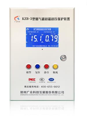 广众壁挂式液晶屏KZB-3型温压保护装置