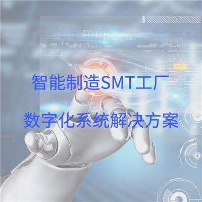 方航科技SMT工厂数字化系统解决方案