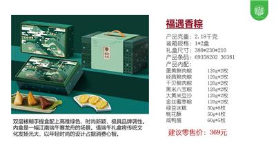 稻香村端午节粽子礼盒