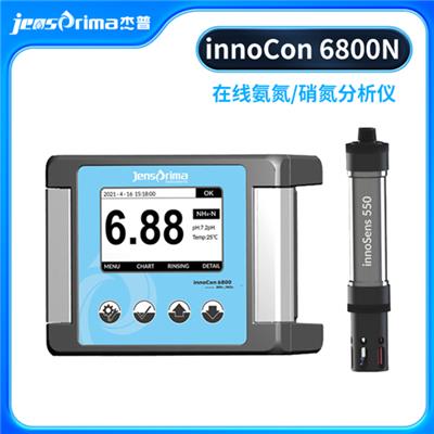 innoCon 6800N在线氨氮/硝氮分析仪水处理 杰普仪器