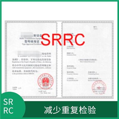 办理SRRC型号核准证的方法教程 促成增强顾客满意的机会