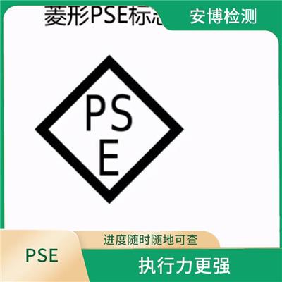 煮蛋器的PSE认证如何获取 进度随时随地可查 材料准备快速