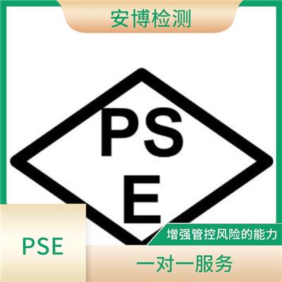 储能电源PSE认证如何办理怎么做 实时跟进处理进度