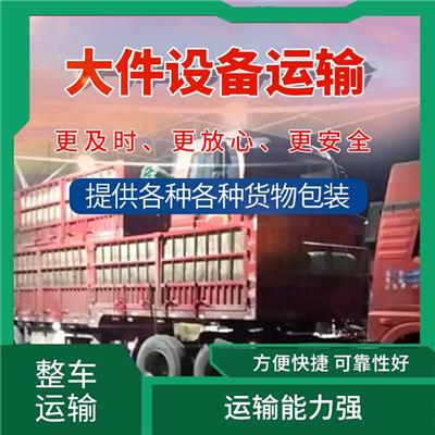 杭州到广西危险品整车运输 节能环保 运输成本较低