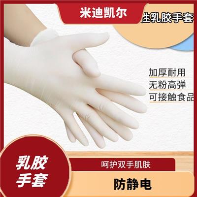 16寸乳胶手套 安全防护 灵活处理手部活动