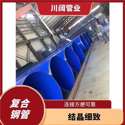 贵州内外防腐涂塑复合钢管价格 安装方便 连接方便可靠