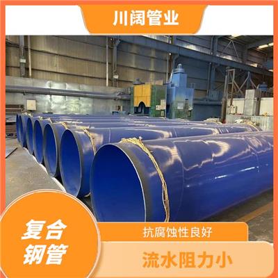 贵州内外防腐涂塑复合钢管厂家 方便快捷 导热系数小