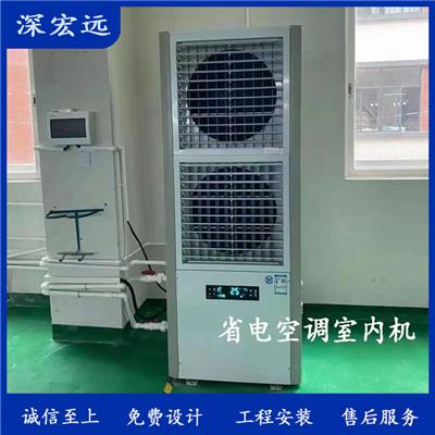 深宏远省电空调 水空调 压缩机和水冷两种制冷方式降温省电40%