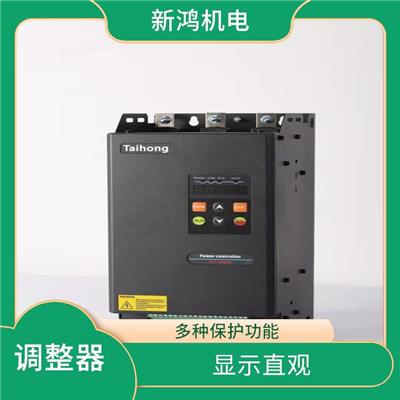 数位型三相电力调整器采购 功率密度高 多种保护功能