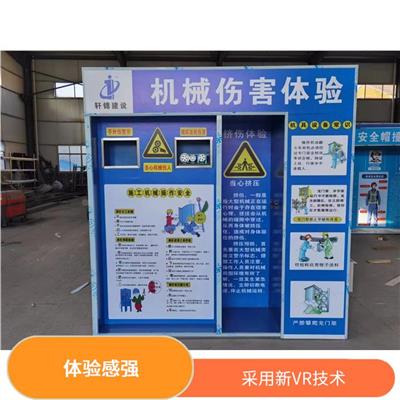 上海安全体验馆 区域限制少 采用新VR技术