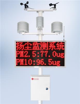 扬尘噪声监测 建筑工地噪声扬尘监测仪