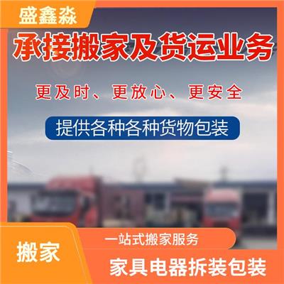 南宁到上海长短途搬家 一站式搬家服务 优良的搬家技术值得信任