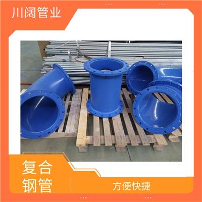 贵州大口径给排水涂塑钢管厂家 管壁光滑 摩擦阻力小