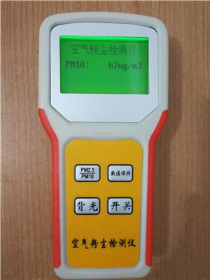 空气粉尘仪/PM2.5测量仪/PM10测试仪 型号:MY88-KX-6P库号：M76525
