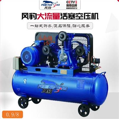 风豹活塞空压机 木工喷漆汽修高压工业皮带气泵 0.25/0.6/0.9