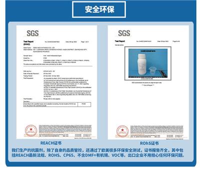 木塑防霉剂木塑地板防霉剂PVC抗菌母粒 PP PE ABS塑料防霉母粒