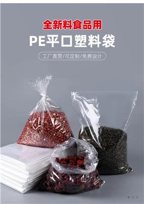 PE35*50cm高压平口袋塑料包装袋
