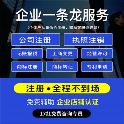 天津河西区企业工商年报基本程序