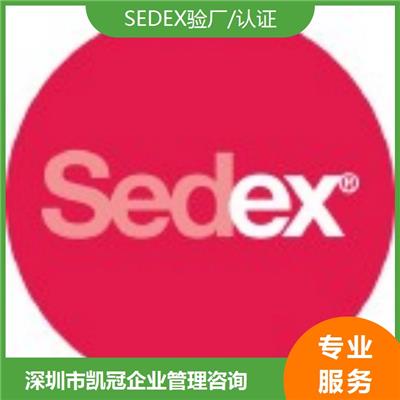 长沙SEDEX验厂文件清单 湘潭McDonald's验厂审核问卷