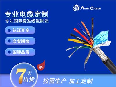 高速拖链电缆 单护套 ANF8001 AC-FLEX801